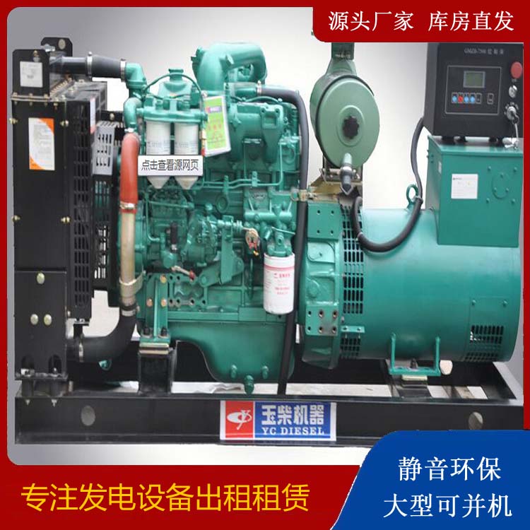 东河出租发电机 柴油发电机组安全使用注意事项